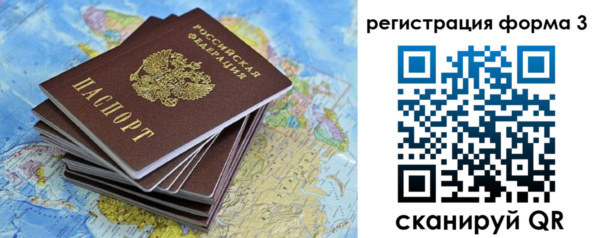временная регистрация поиск в Холмске