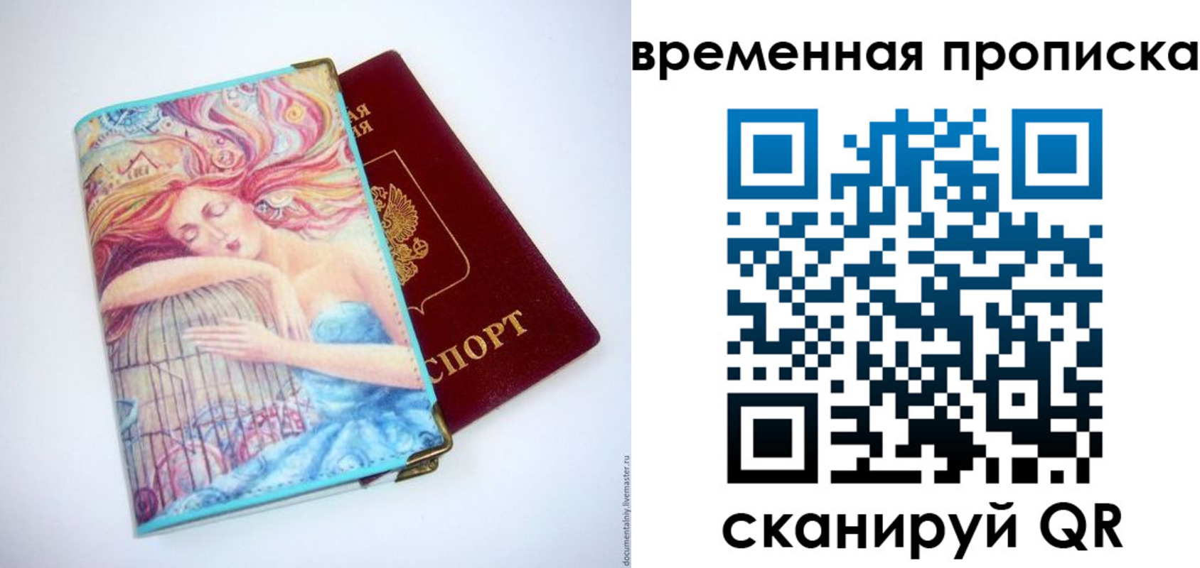 временная регистрация 2025 в Холмске