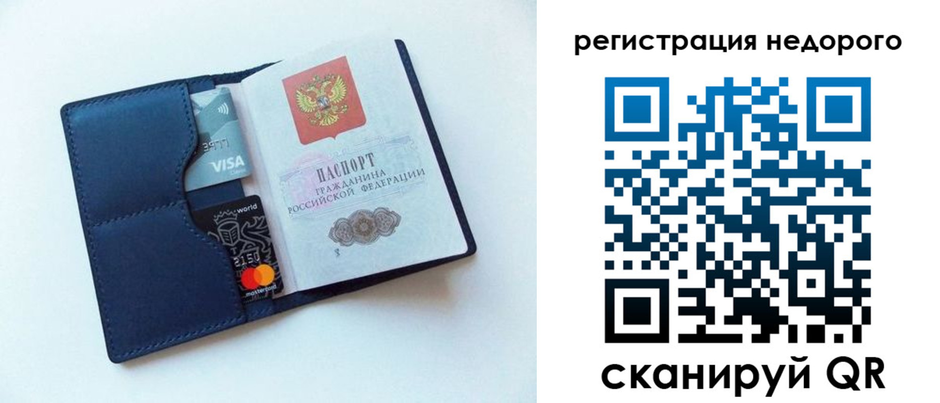временная регистрация для всех в Холмске