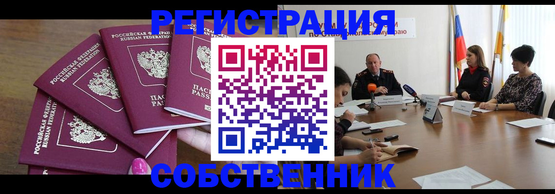 прописка ребенка в Холмске