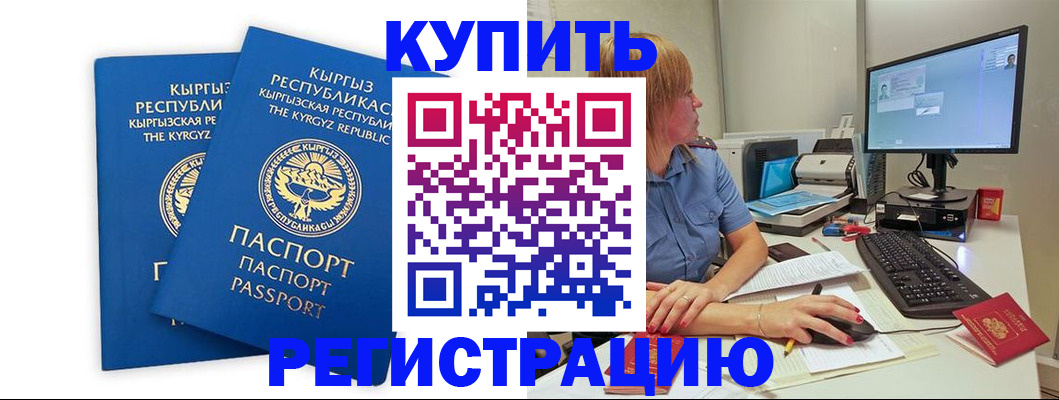 прописка гарантия в Холмске