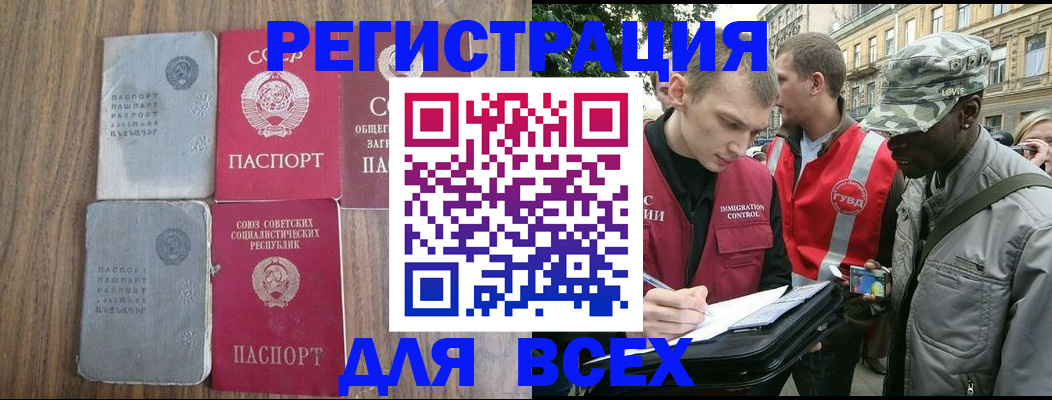 прописка для работы в Холмске