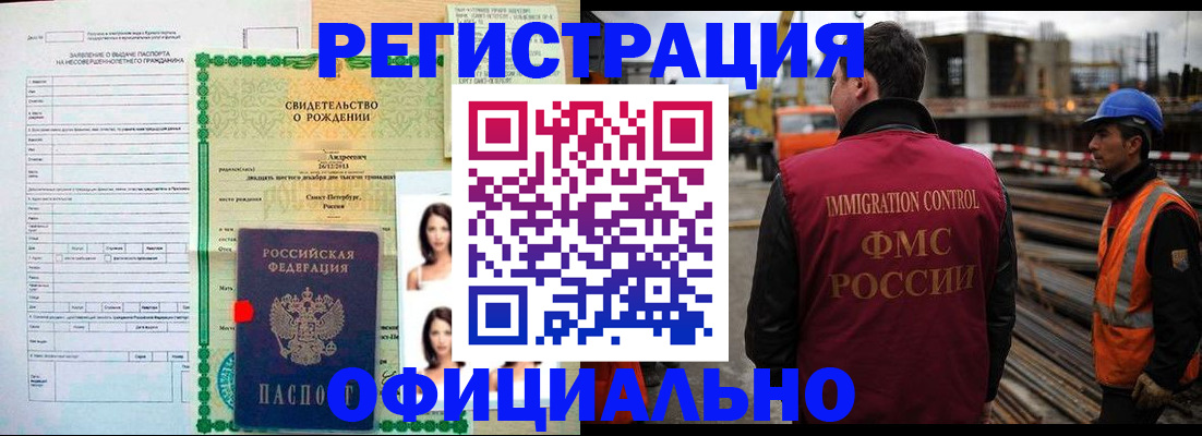 прописка гарантия в Холмске