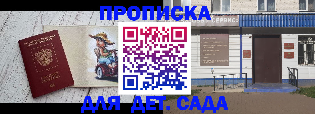 временная регистрация в Холмске