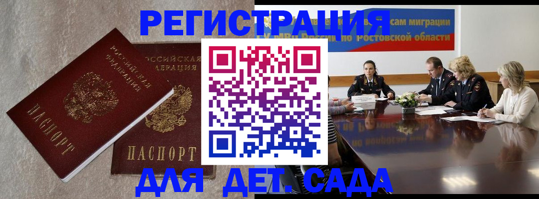 прописка для кредита в Холмске